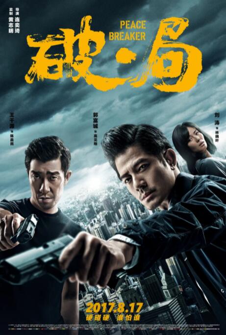 《边缘行者第二季》