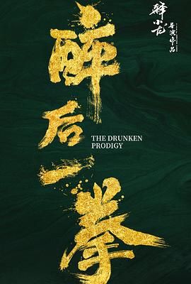 《花儿与少年》主视觉海报